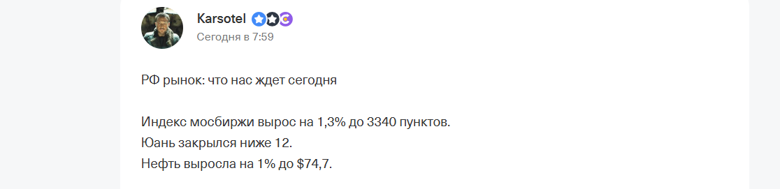 karsotel тинькофф