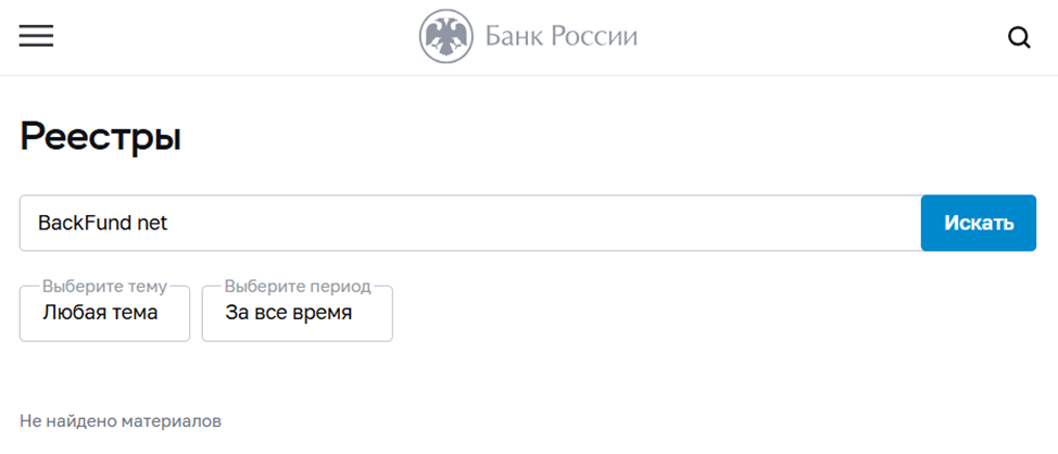 backfund что за компания