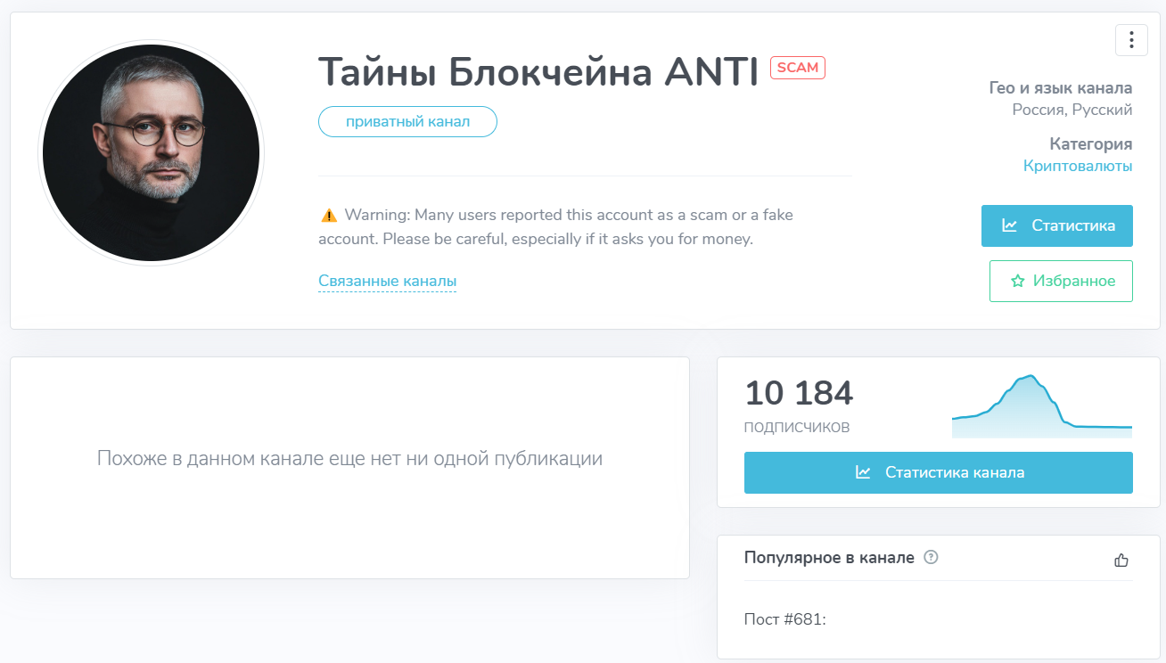 тайны блокчейна