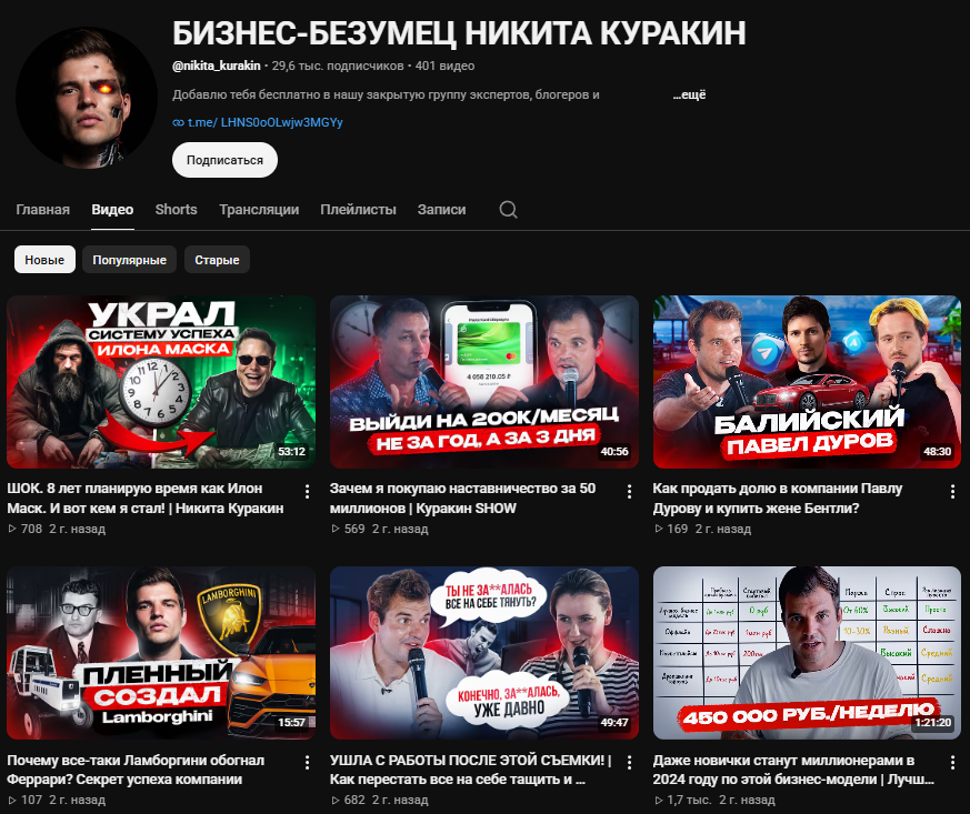 никита куракин отзывы реальные