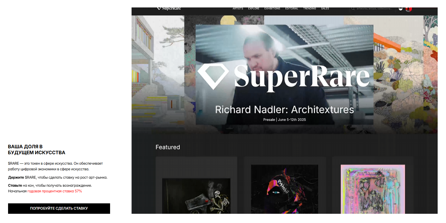 superrare отзывы