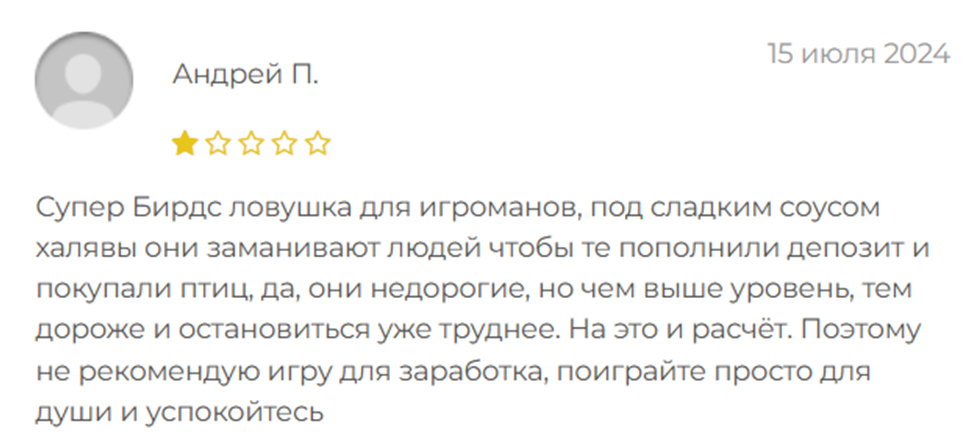 игра покупать птичек супер бердс