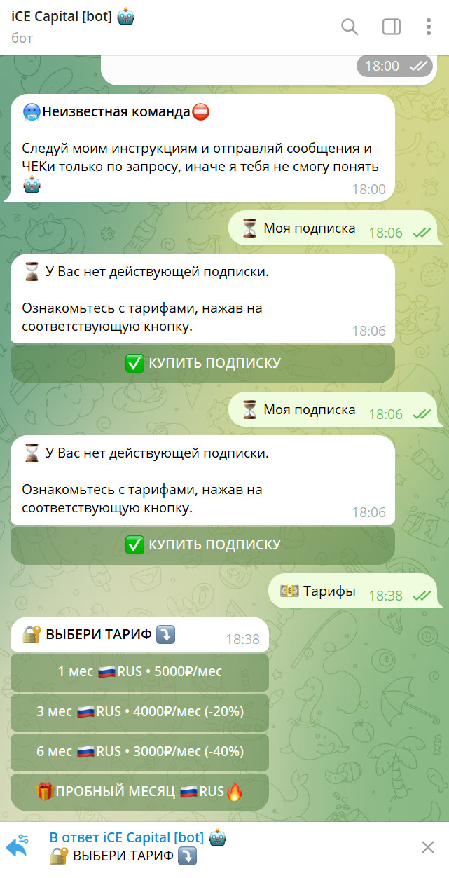 ice capital отзывы