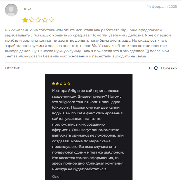 как вывести деньги с szllg com