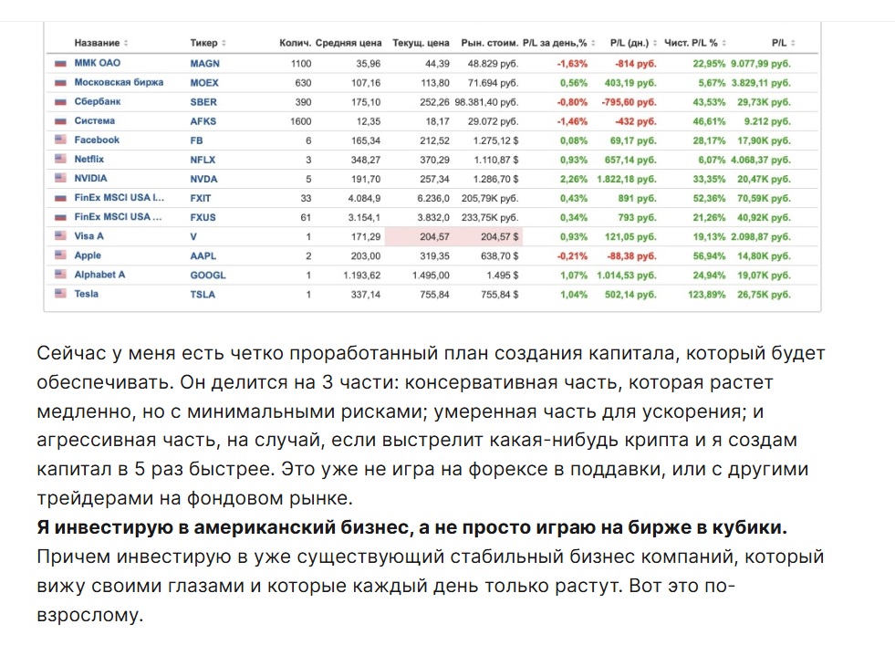 капитал с ридом отзывы