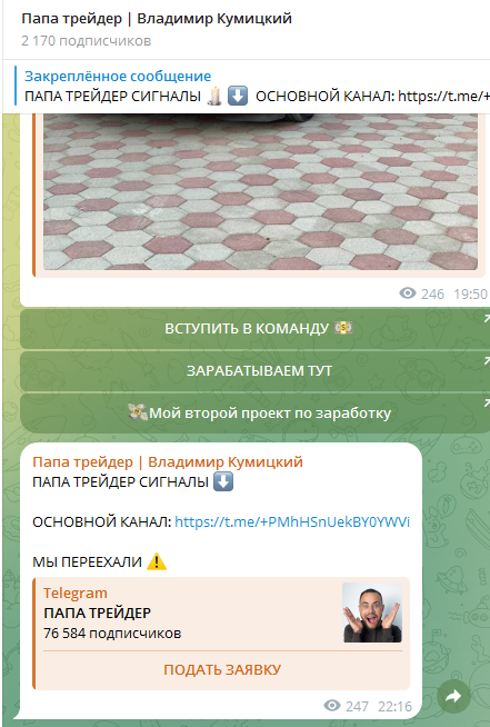 владимир кумицкий отзывы трейдер