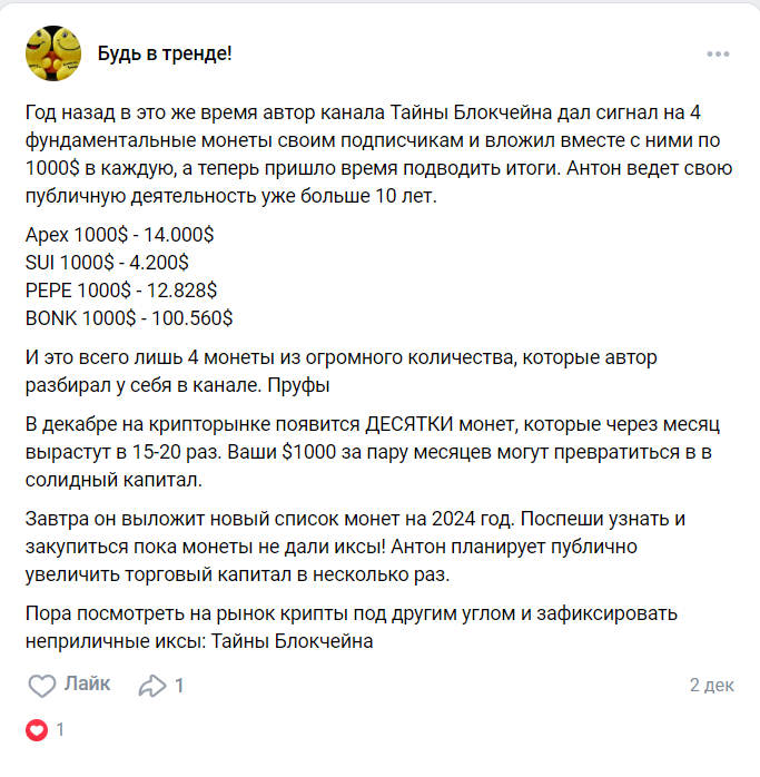 тайны блокчейна отзывы