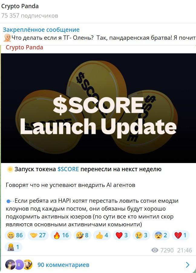 panda crypto отзывы