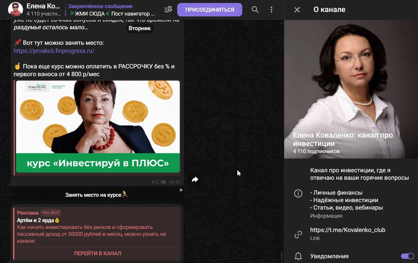 Елена Коваленко