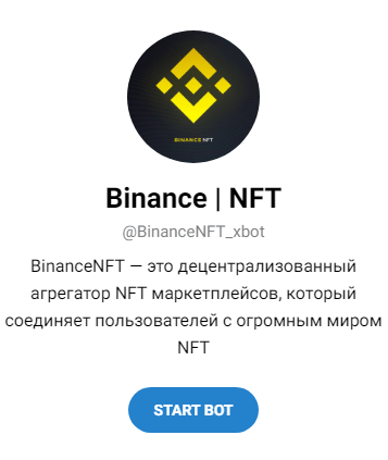 binance nft телеграм бот отзывы