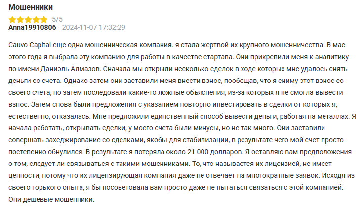 cauvocapital