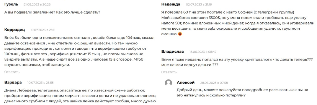 larva labs bot развод