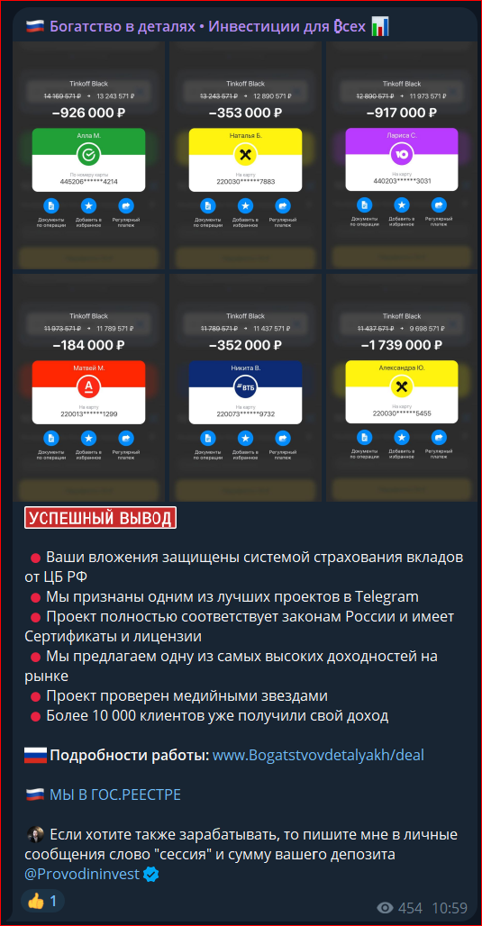 богатство в деталях дмитрий андреевич tradermanrus мошенник