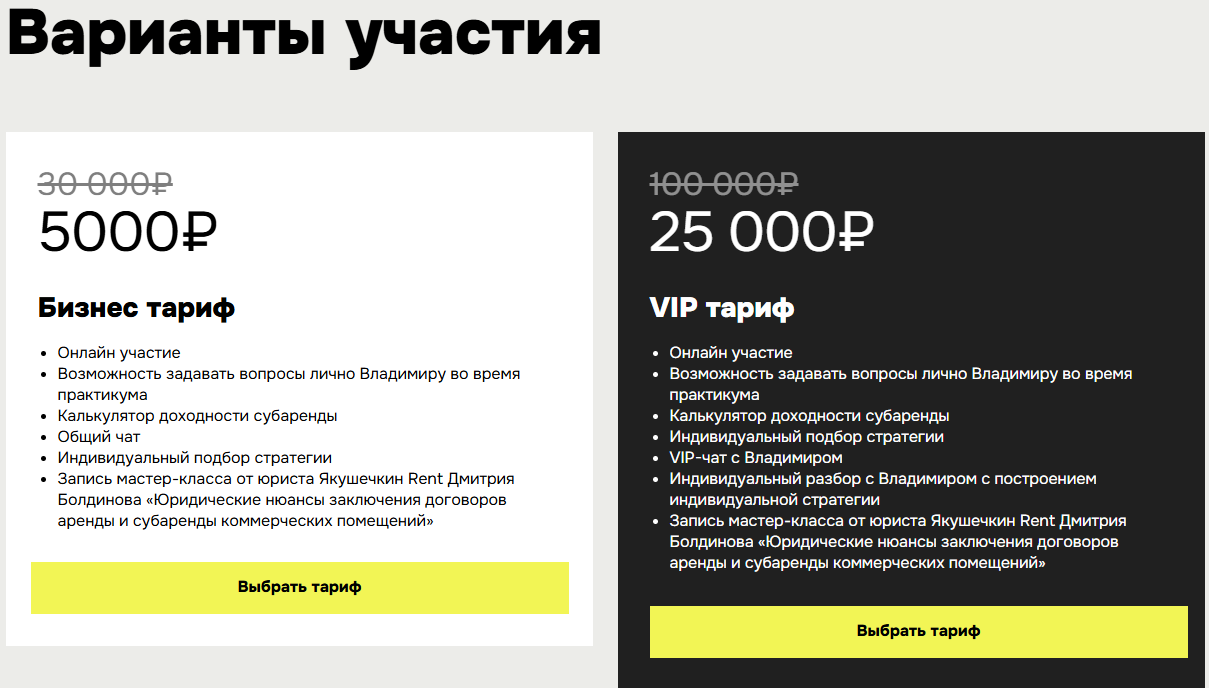 владимир якушечкин отзывы