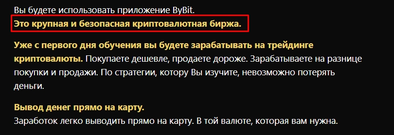 антон сочешков разоблачение отзывы