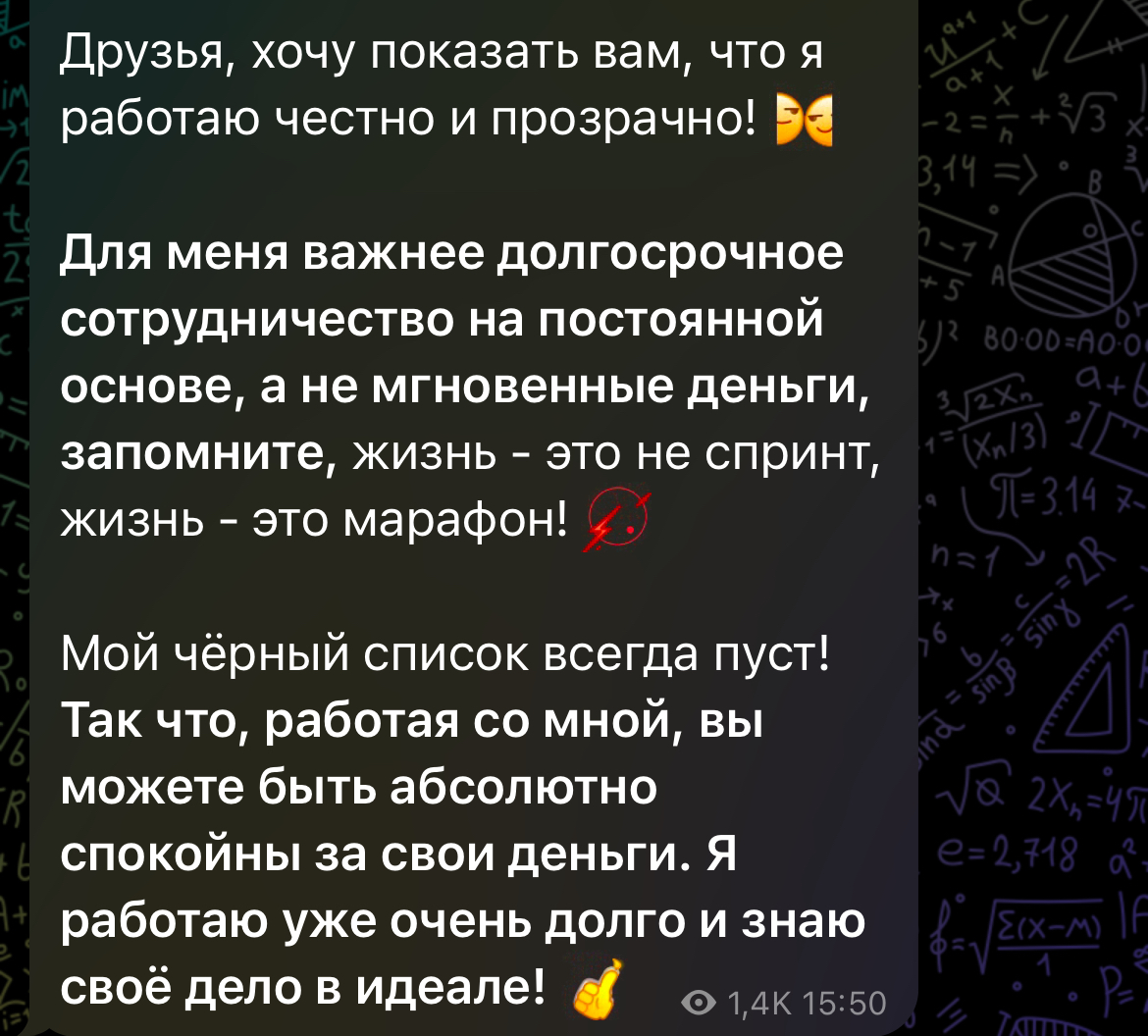 александр винтер трейд отзывы