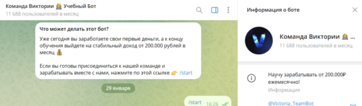 виктория ланская отзывы