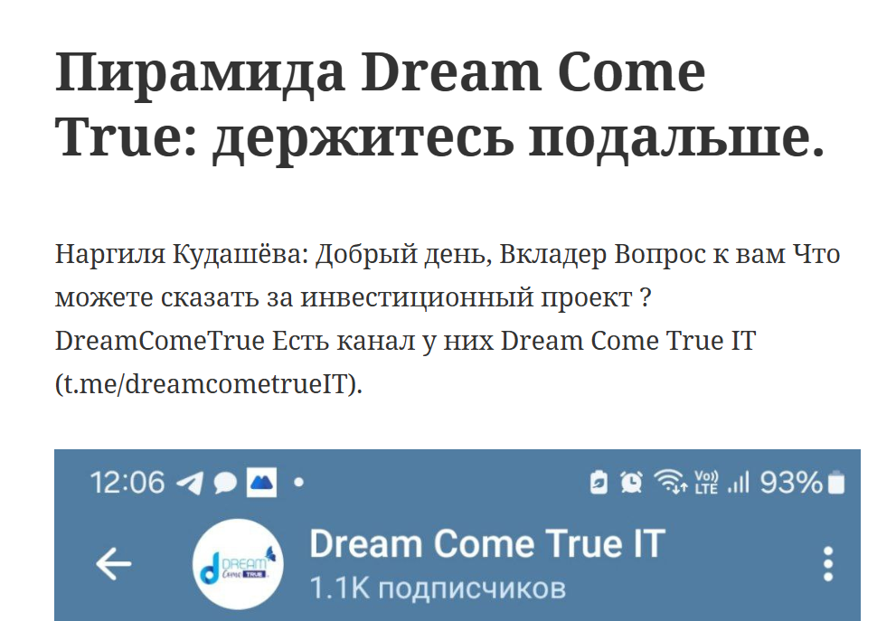 dreamcometrue
