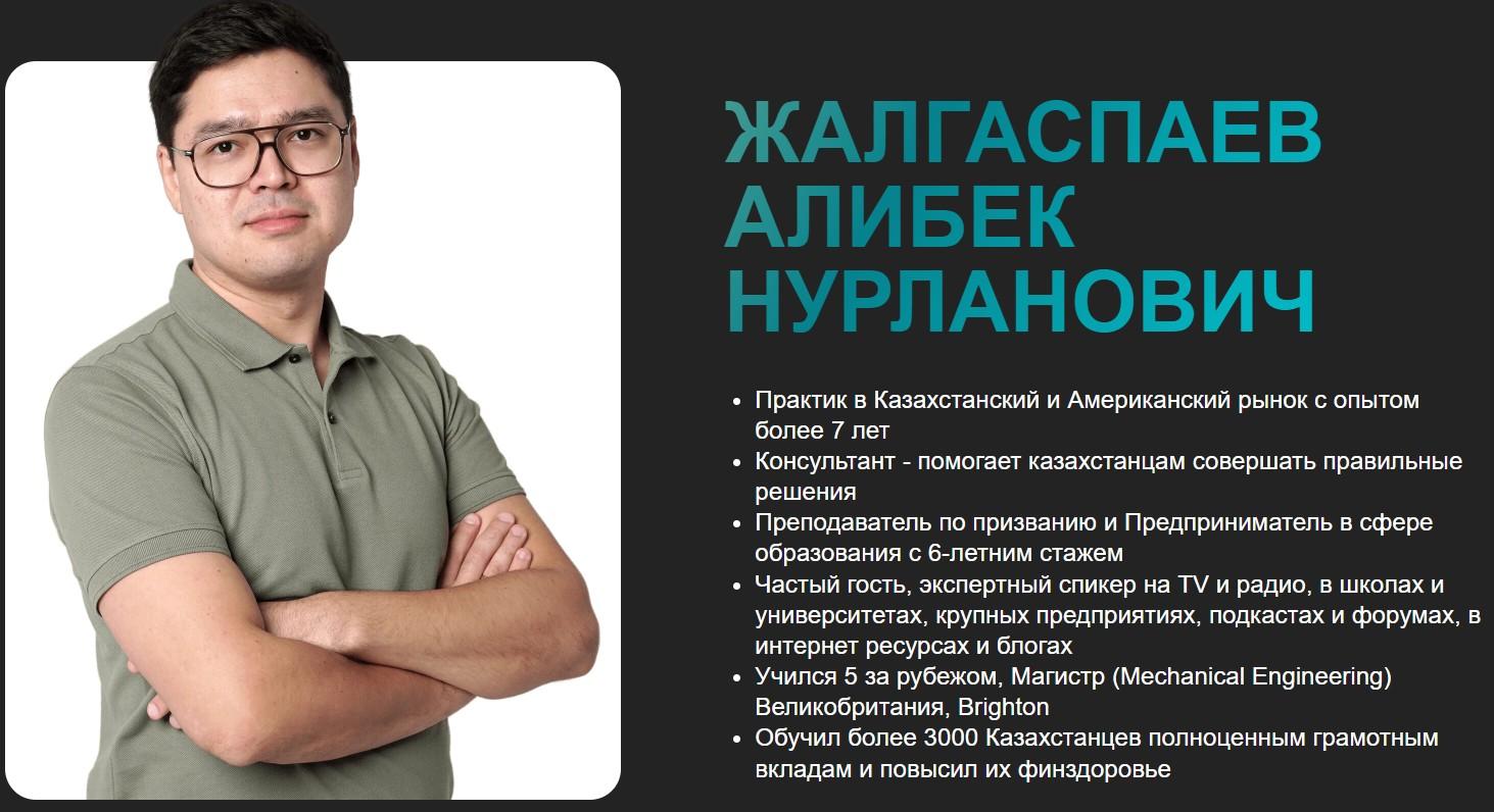 aligee investor отзывы