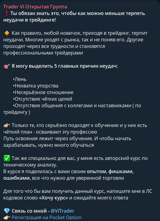 Trader Vi