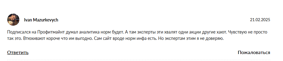 профитмайнт