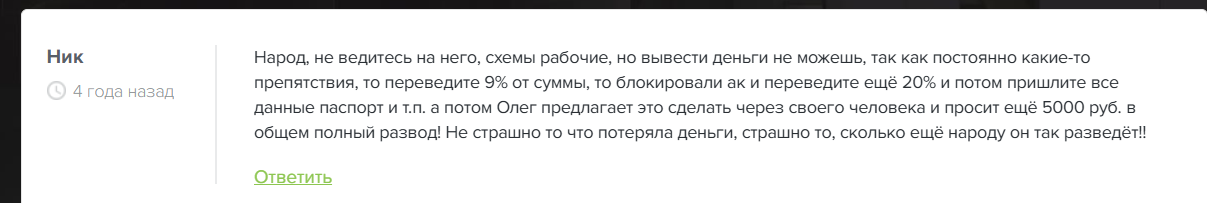 Олег Руднев отзывы