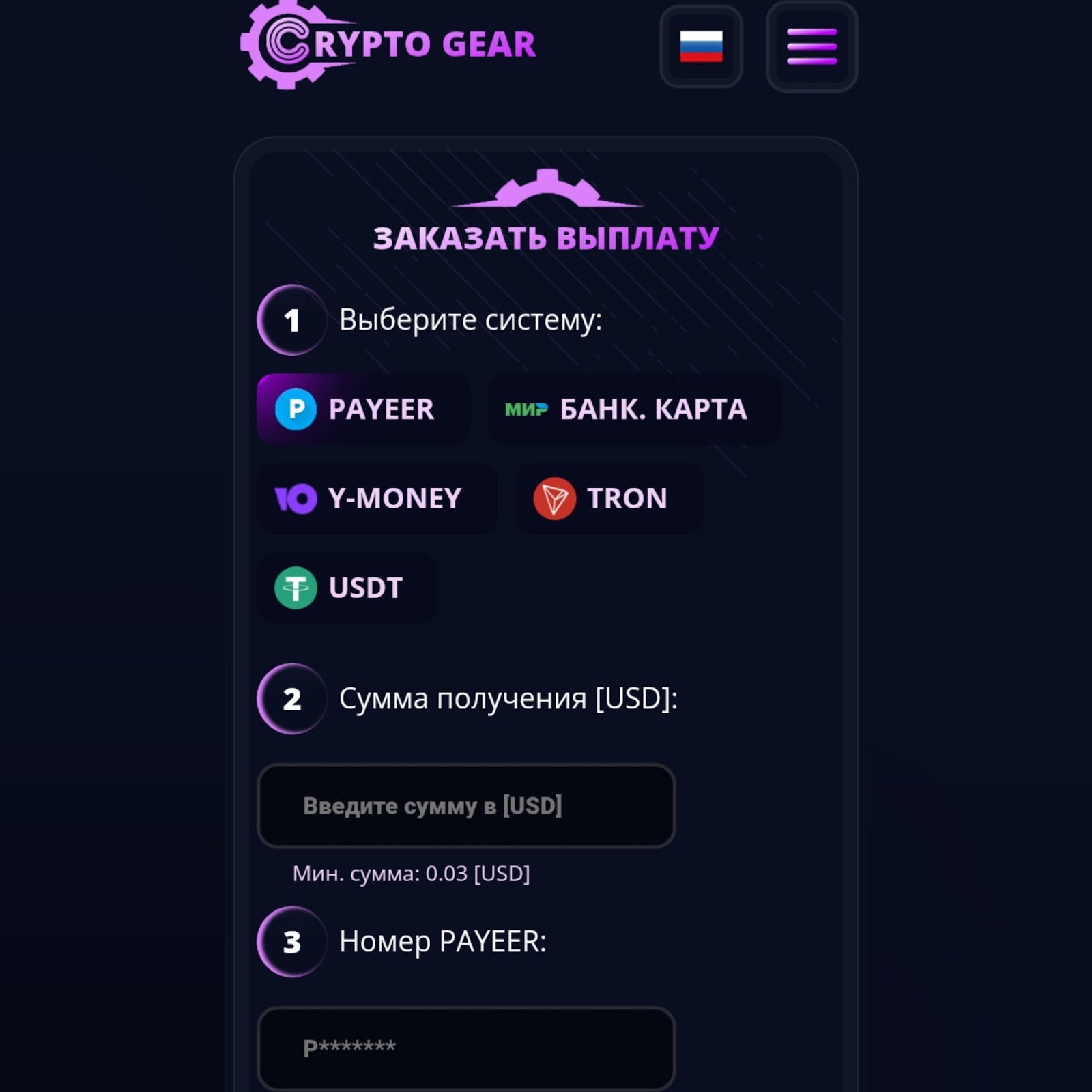 crypto gear экономическая игра