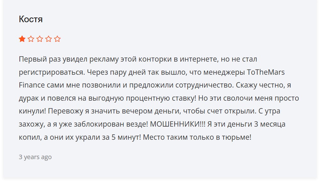 утушкин телеграмм мошенник отзывы