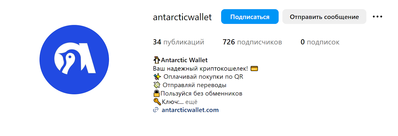 antarctic wallet bot