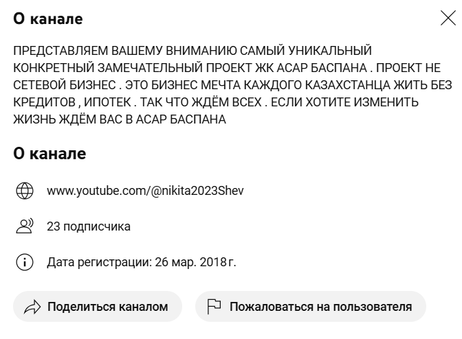 Асар Баспана последние новости