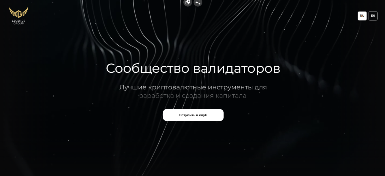 legends group отзывы о компании