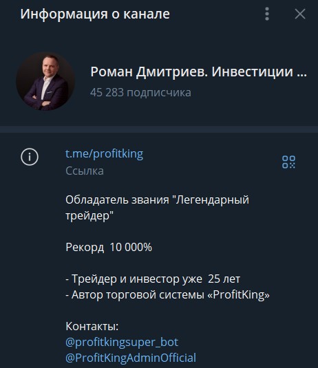 profitking стратегия