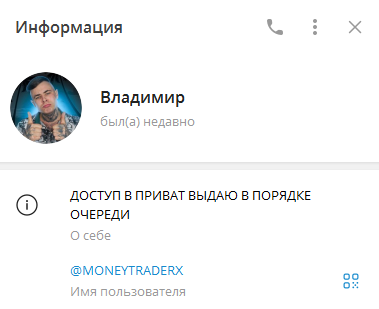 папа трейдер скам телеграмм