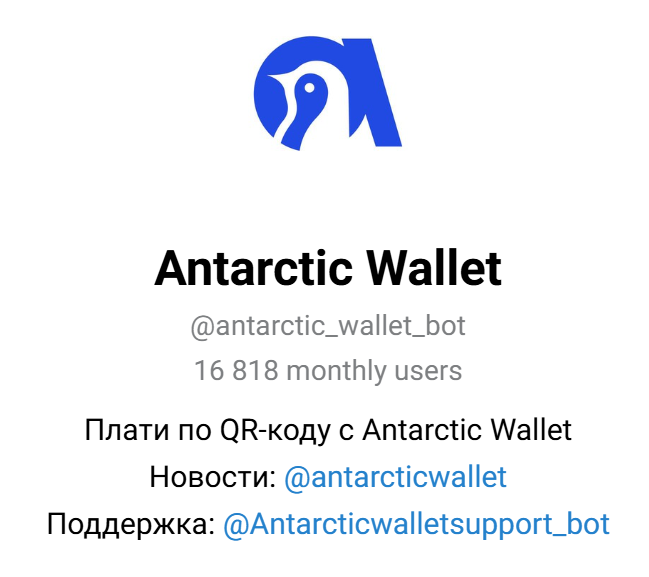 antarctic wallet bot