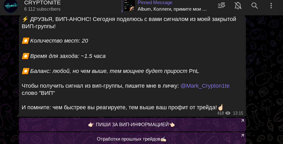 CRYPTONITE