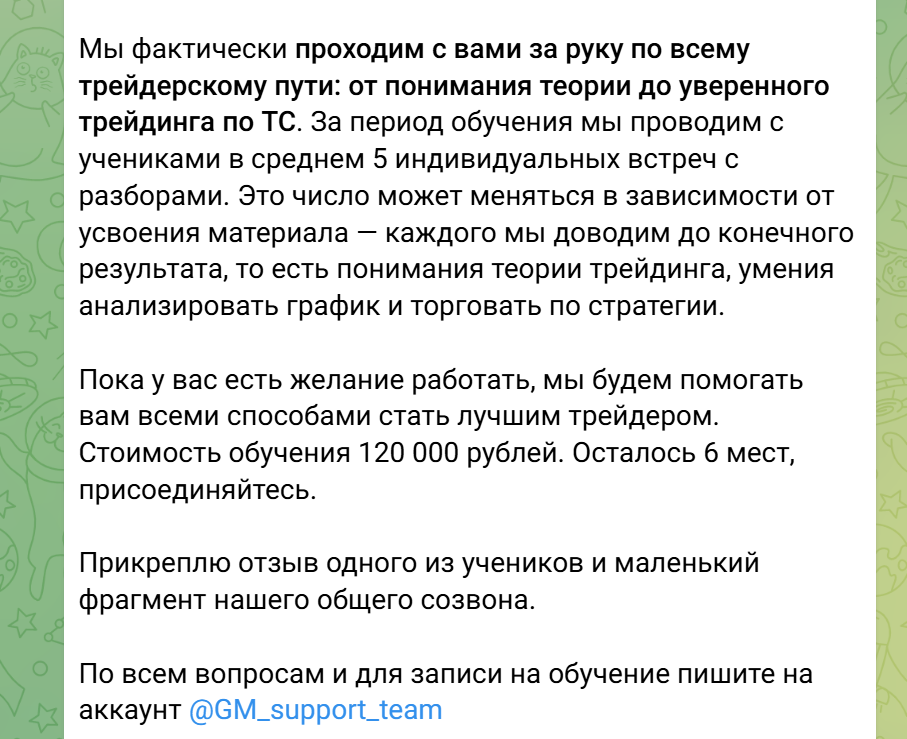gm trading lab обучение