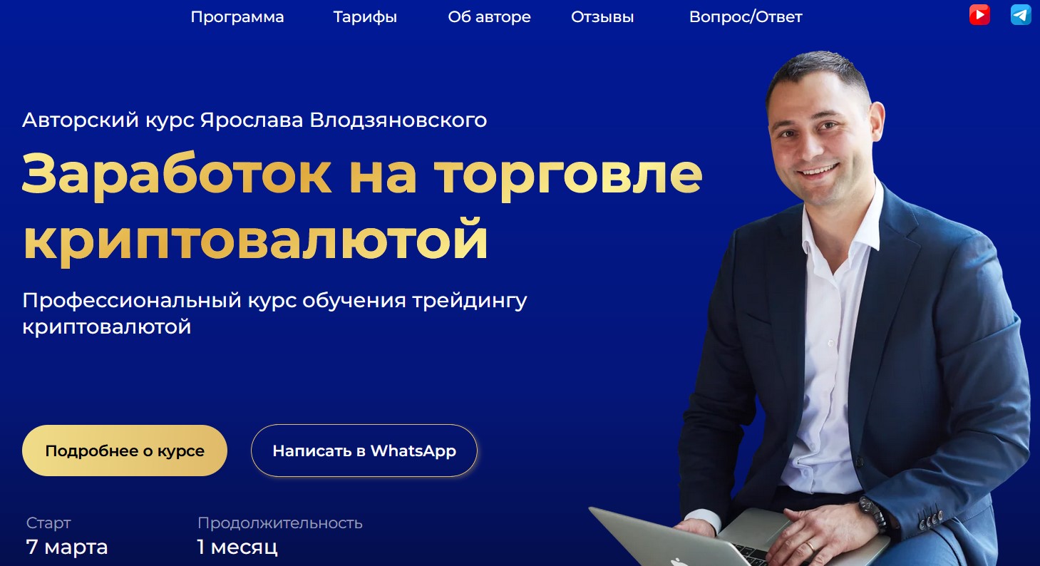 ярослав влодзяновский