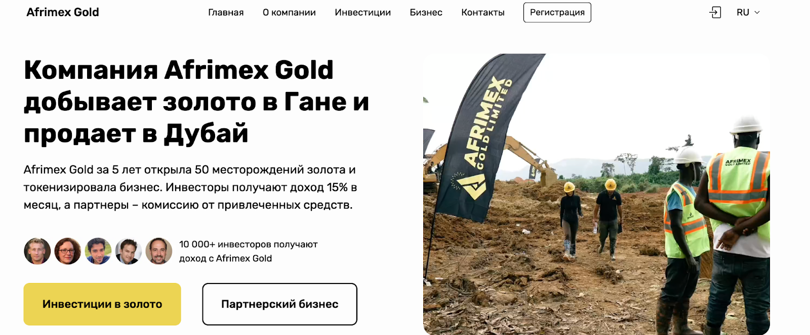 afrimex gold