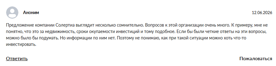 солертиа