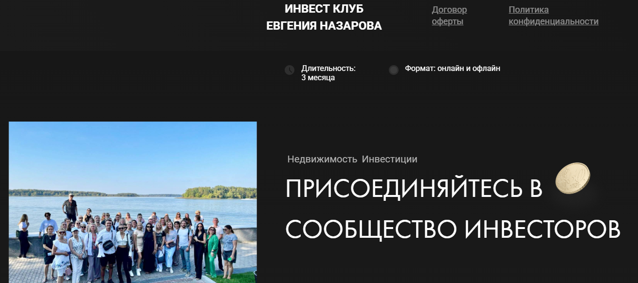 евгений назаров долларовый миллионер разоблачение