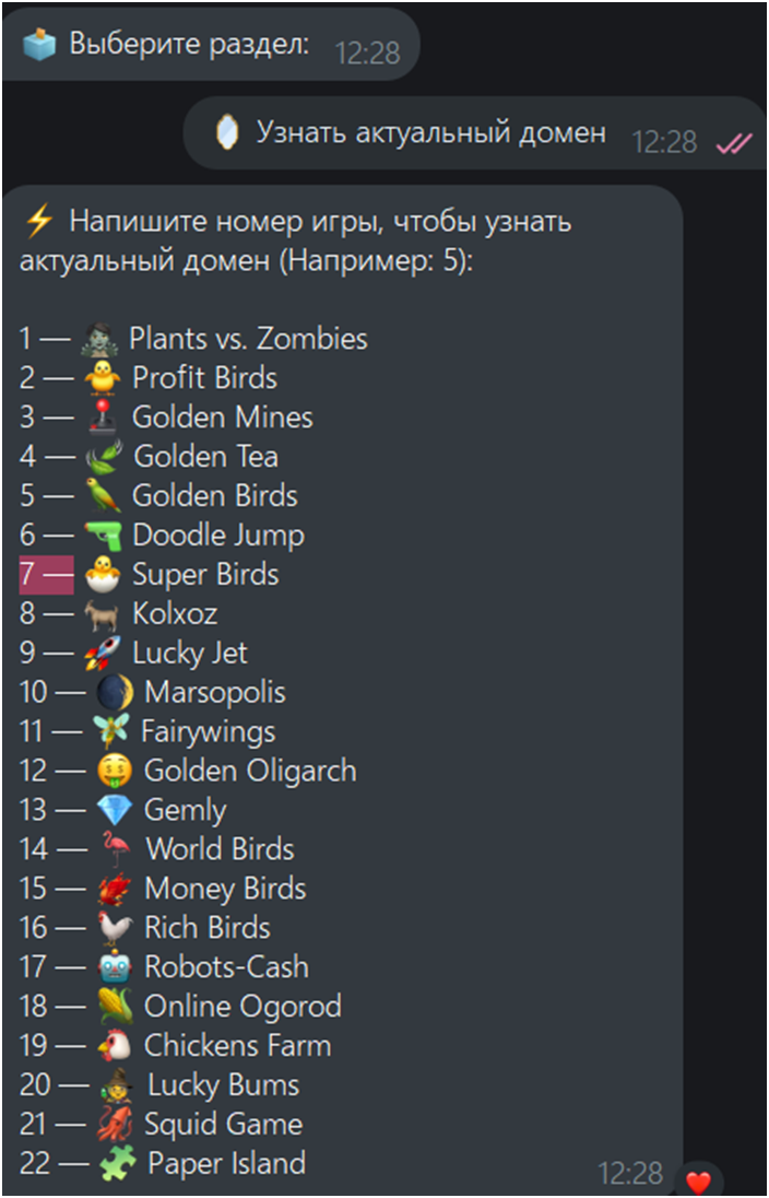 супер бирдс играть