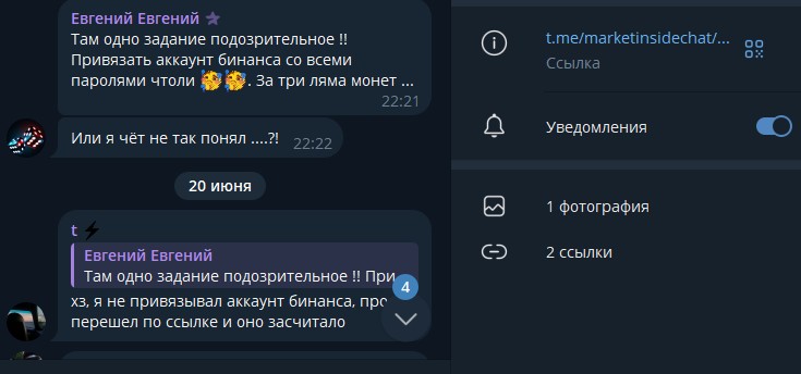 маркет инсайд