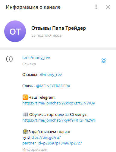папа трейдер официальный сайт