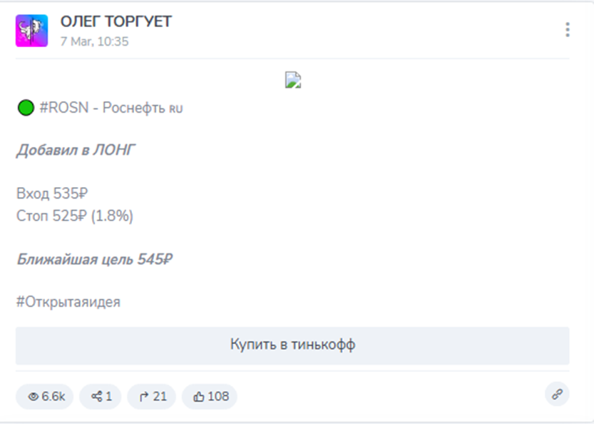 олег торгует телеграмм канал
