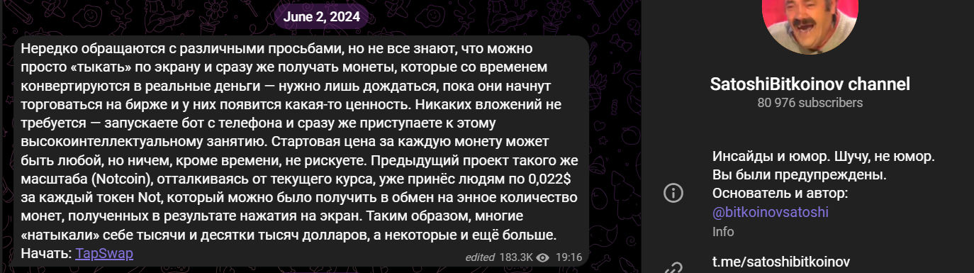 satoshibitkoinov разоблачение отзывы