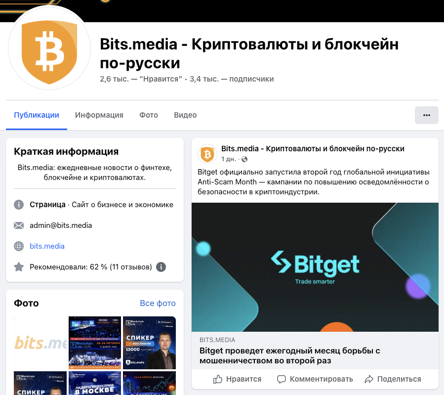 bits media отзывы