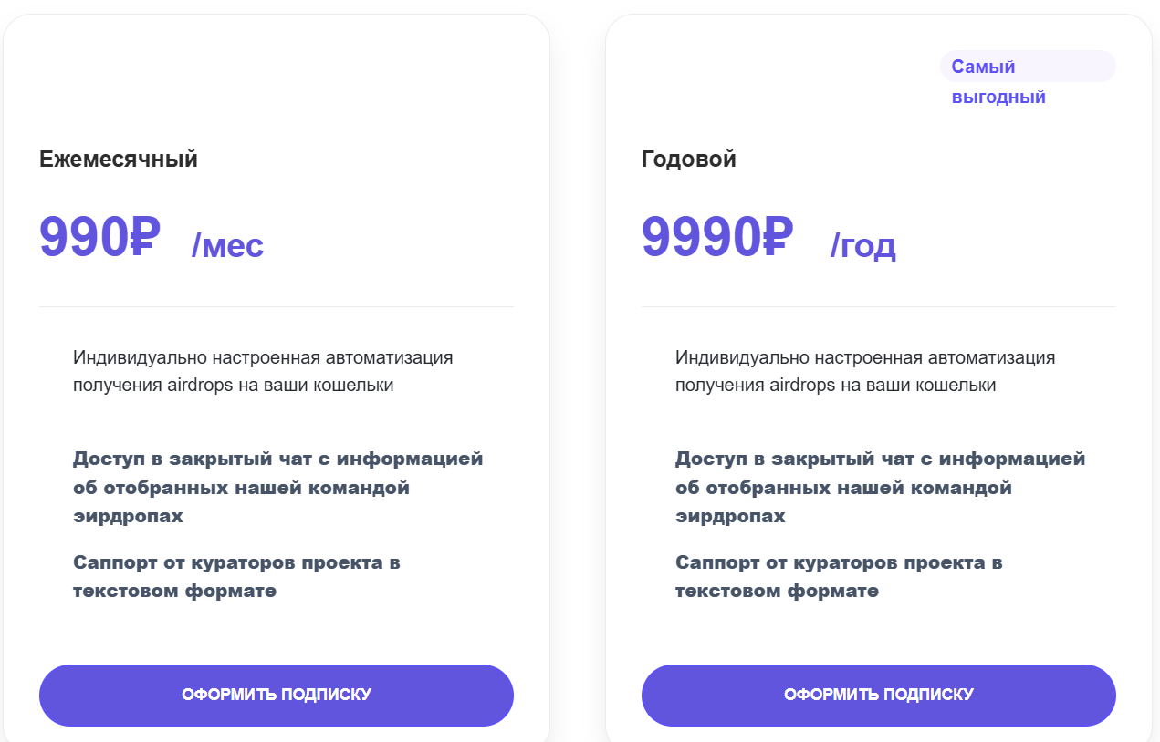 аирдроп фактори
