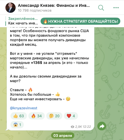 александр князев инвестор