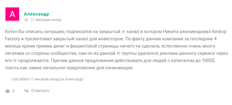 никита ануфриев инстаграмм