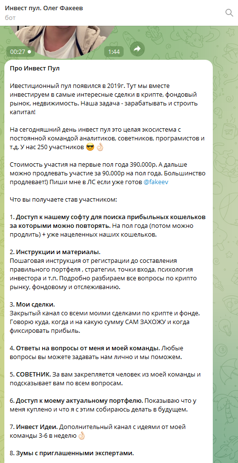 олег факеев трейдер